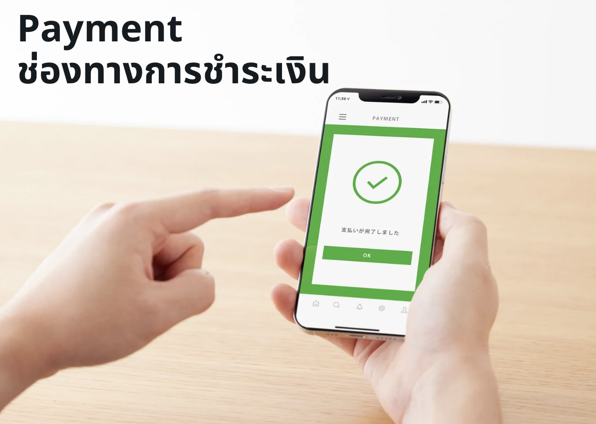 payment
